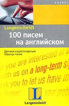 100 писем на английском kaanepilt – front cover