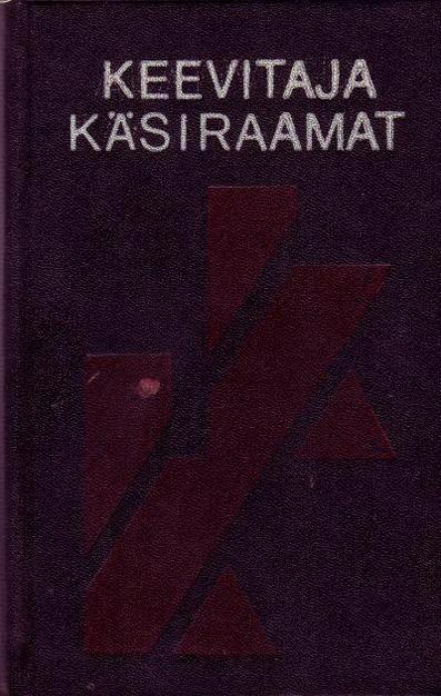 Keevitaja käsiraamat kaanepilt – front cover