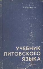Учебник литовского языка kaanepilt – front cover