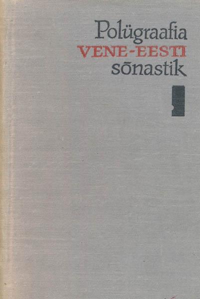 Polügraafia vene-eesti sõnastik kaanepilt – front cover