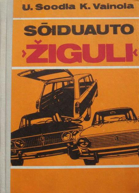 Sõiduauto Žiguli Ekspluatatsioon ja hooldus kaanepilt – front cover