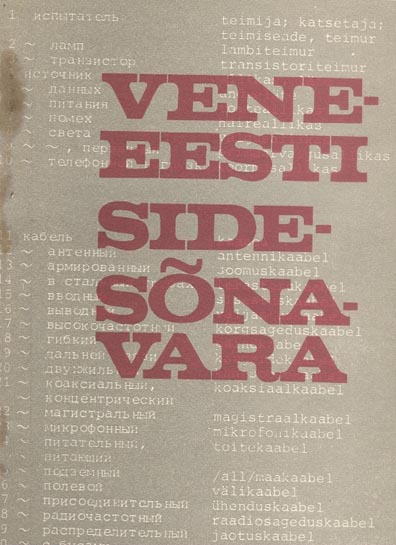 Vene-eesti sidesõnavara Juhendmaterjal kaanepilt – front cover