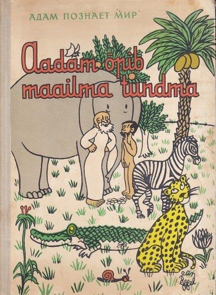 Aadam õpib maailma tundma kaanepilt – front cover