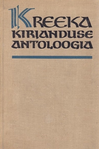 Kreeka kirjanduse antoloogia kaanepilt – front cover