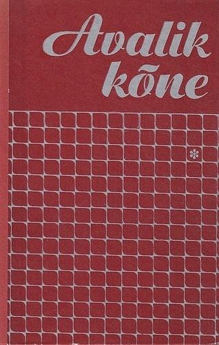 Avalik kõne: põhiteadmisi kõneoskusest kaanepilt – front cover