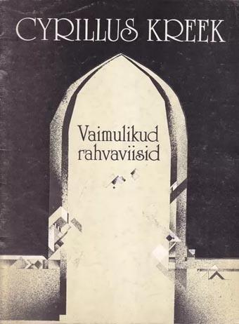 Vaimulikud rahvaviisid segakoorile: I ja II vihik Religious folk songs: for mixed choir kaanepilt – front cover