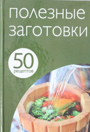 Полезные заготовки kaanepilt – front cover