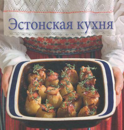 Эстонская кухня kaanepilt – front cover