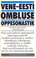 Vene-eesti õmbluse õppesõnastik Учебный словарь по шитью для профессиональных учебных заведений kaanepilt – front cover