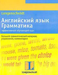 Английский язык Грамматика: эффективный обучающий курс. Учебное пособие kaanepilt – front cover