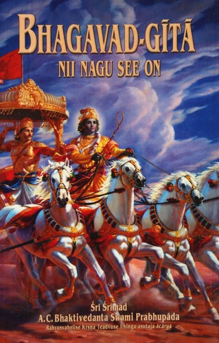 Bhagavad-gita nii nagu see on Algsete sanskritikeelsete värsside, ladina transliteratsiooni, eestikeelsete vastete, tõlke ja üksikasjalike selgitustega kaanepilt – front cover