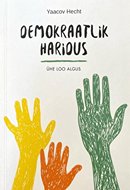 Demokraatlik haridus: ühe loo algus