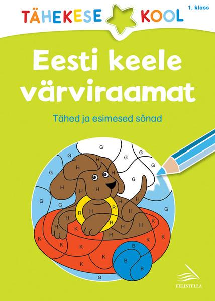 Eesti keele värviraamat Tähed ja esimesed sõnad kaanepilt – front cover