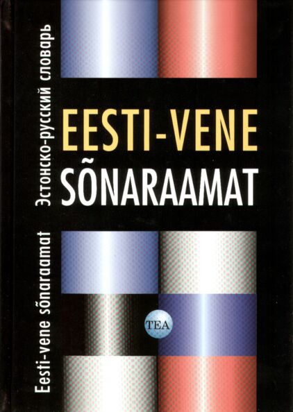 Eesti-vene sõnaraamat Эстонско-русский словарь kaanepilt – front cover