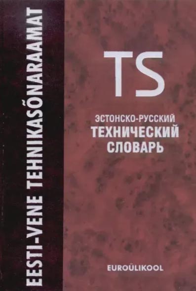 Eesti-vene tehnikasõnaraamat Эстонско-русский технический словарь kaanepilt – front cover