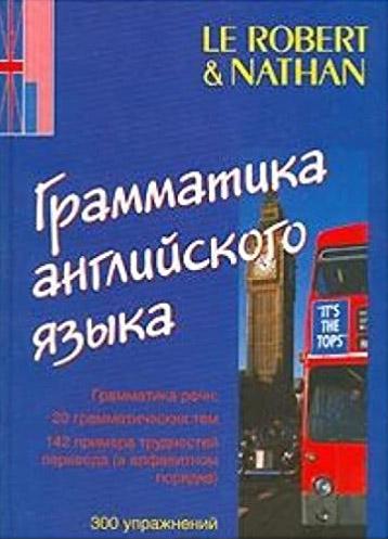 Грамматика английского языка kaanepilt – front cover