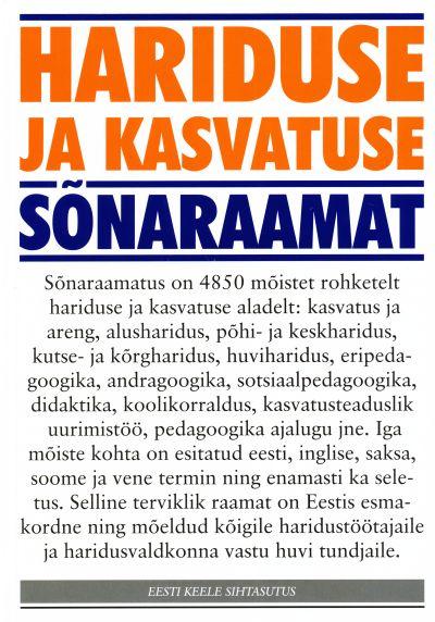 Hariduse ja kasvatuse sõnaraamat: eesti, inglise, saksa, soome, vene kaanepilt – front cover