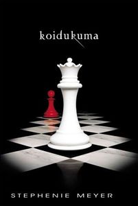 Koidukuma kaanepilt – front cover