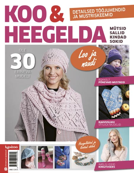 Koo & heegelda: mütsid, sallid, kindad, sokid Ajakirja „Käsitöö” eriväljaanne kaanepilt – front cover