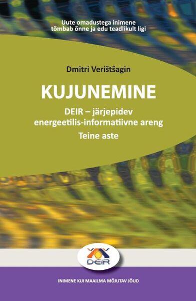 Kujunemine Uute omadustega inimene tõmbab õnne ja edu teadlikult ligi DEIR – järjepidev energeetilis-informatiivne areng Järjepideva energeetilis-informatiivse arengu oskuste süsteem Teine aste kaanepilt – front cover