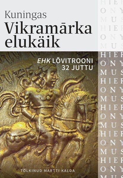 Kuningas Vikramārka elukäik ehk Lõvitrooni 32 juttu kaanepilt – front cover