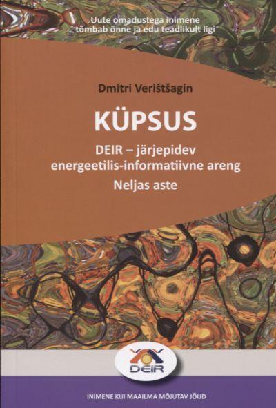 Küpsus Uute omadustega inimene tõmbab õnne ja edu teadlikult ligi DEIR – järjepidev energeetilis-informatiivne areng Järjepideva energeetilis-informatiivse arengu oskuste süsteem Neljas aste kaanepilt – front cover