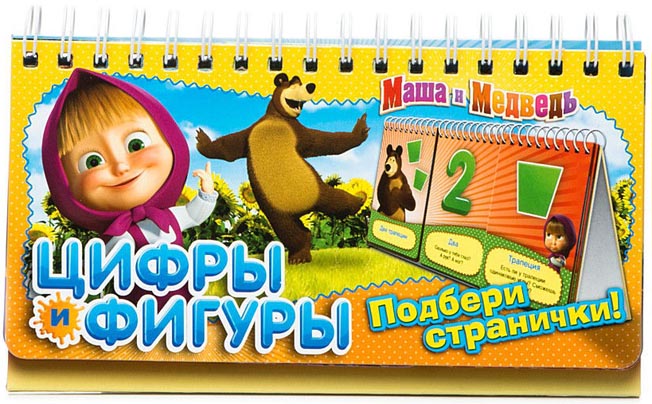 Маша и Медведь: цифры и фигуры kaanepilt – front cover