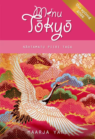 Minu Tōkyō Nähtamatu piiri taga kaanepilt – front cover