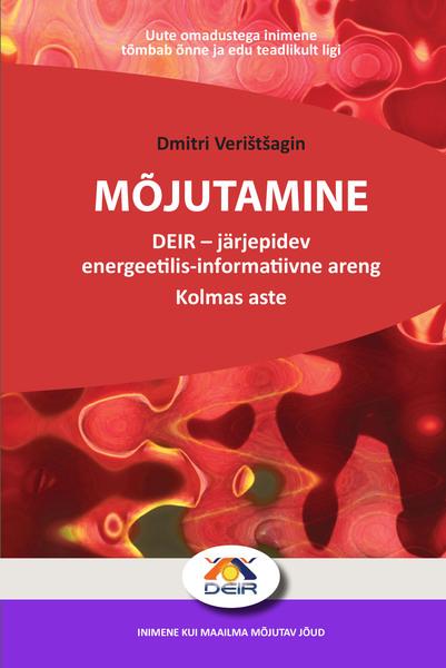 Mõjutamine Uute omadustega inimene tõmbab õnne ja edu teadlikult ligi DEIR – järjepidev energeetilis-informatiivne areng Järjepideva energeetilis-informatiivse arengu oskuste süsteem Kolmas aste kaanepilt – front cover