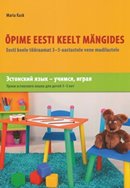 Õpime eesti keelt mängides: eesti keele tööraamat 3–5-aastastele vene mudilastele