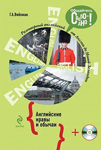 Разговорный английский Английские нравы и обычаи kaanepilt – front cover
