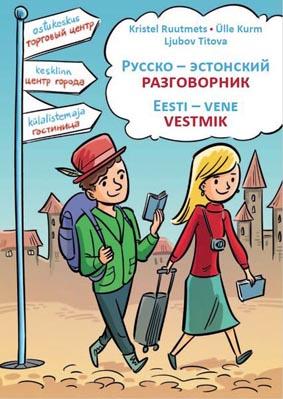 Русско-эстонский разговорник Eesti-vene vestmik kaanepilt – front cover