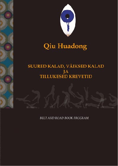 Suured kalad, väiksed kalad ja tillukesed krevetid kaanepilt – front cover