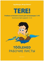 Tere! Eesti keele õpik algajatele 0–A1: töölehed Учебник эстонского языка для начинающих 0–А1: рабочие листы kaanepilt – front cover