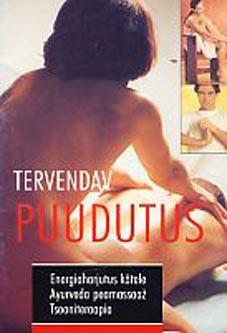 Tervendav puudutus: energiaharjutus kätele Ayurveda peamassaaž Tsooniteraapia kaanepilt – front cover