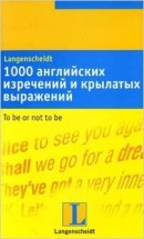 1000 английских изречений и крылатых выражений