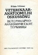 Veterinaaranatoomilisi oskussõnu