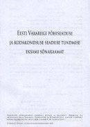 Eesti Vabariigi põhiseaduse ja kodakondsuse seaduse tundmise eksami sõnaraamat