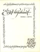 Eesti kirjakunst 1940–1970