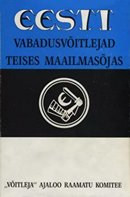 Eesti vabadusvõitlejad teises maailmasõjas