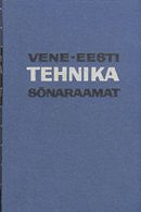 Vene-eesti tehnika sõnaraamat
