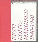 Eesti köitemärgised 1840–1940: näitus Eesti Rahvusraamatukogus, 11. aprill – 9. juuni 2012