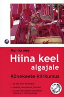 Hiina keel algajale: kõnekeele kiirkursus