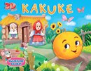 Kakuke: ruumiline raamat, 3D pildid