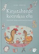 Kirjatähtede keerukas elu: teateid kirjasõnamaailmast