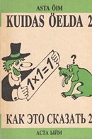 Kuidas öelda 2