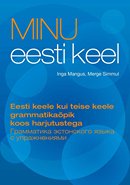 Minu eesti keel: eesti keele kui teise keele grammatikaõpik koos harjutustega