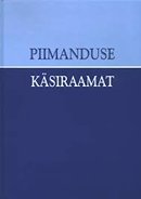 Piimanduse käsiraamat