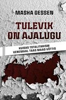 Tulevik on ajalugu: kuidas totalitarism Venemaal taas maad võttis