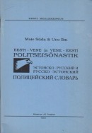 Väike eesti-vene ja vene-eesti politseisõnastik